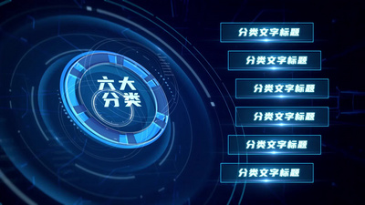 数据高清视频素材科技感企业数据分类板块标题视频素材