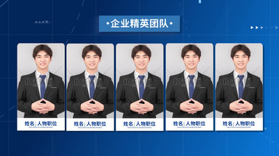 蓝色科技感多人物照片墙介绍图文相册视频模板