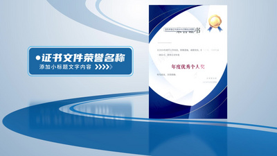 简洁商务蓝色证书图片展示ae模板视频模板