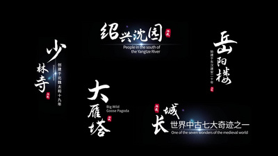 水墨古风粒子字幕条文字标题视频