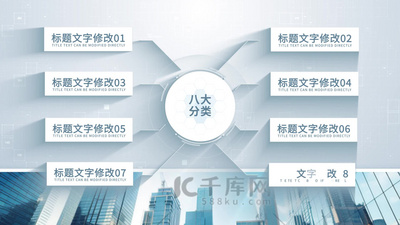 简洁分类项目标题ae模板视频素材