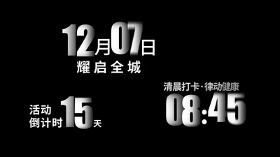 时间高清视频素材简洁年月日时间日期字幕条视频素材