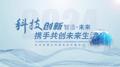 片头高清视频素材简洁科技商务企业标题文字片头视频素材