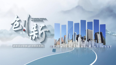 城市图文中式标题片头篇章视频模板