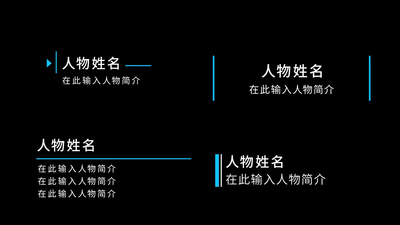 简洁人名条字幕条4款ae模板视频