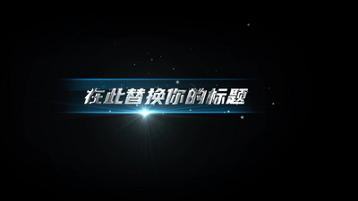 唯美蓝色粒子字幕条文字标题视频模板