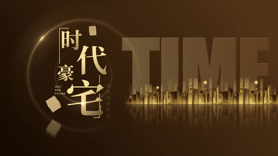黑金地产标题片头AE模板视频模板