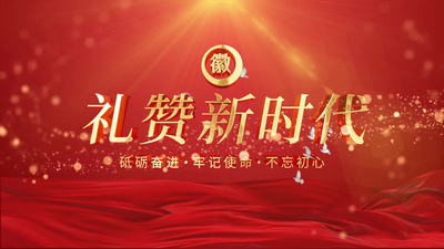 红色大气党政标题文字片头视频素材