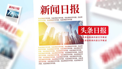 蓝色多照片新闻报刊图文展示AE模板视频素材