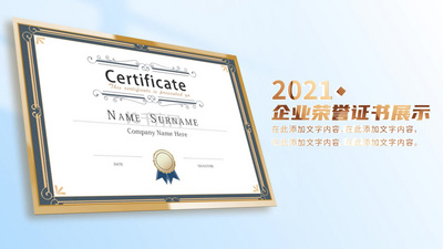 清新简洁证书荣誉展示AE模板视频模板