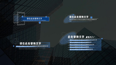 企业商务科技字幕标题花字视频素材