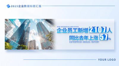 简洁科技企业数据宣传AE模板视频模板