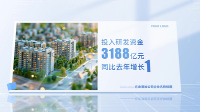 简洁光影企业数据图文展示AE模板视频