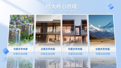 蓝色企业架构分类图文展示AE模板视频