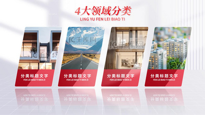 分类高清视频素材简洁图文分类项目展示AE模板视频