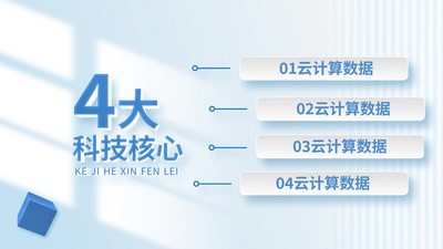 科技感项目标题分类展示AE模板视频