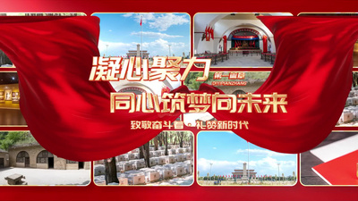 高清视频素材红色党建图文照片墙AE模版视频