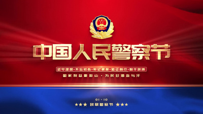 公安警察标题文字4K片头AE模板视频素材