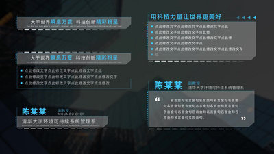 简洁商务企业科技字幕条人名条视频素材