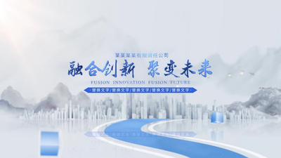 新中式城市图文标题片头篇章章节视频模板