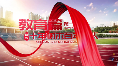 明亮教育学校文字标题字幕片头AE模版视频素材