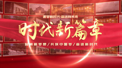 党政多图文照片展示AE模板视频素材