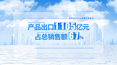 蓝色企业数据图表标题汇报视频素材