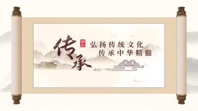 水墨国风卷轴标题文字片头视频