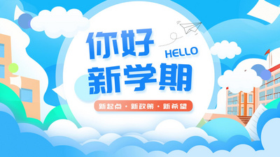 高清视频素材卡通新学期开学AE模版视频素材