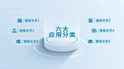 科技分类结构信息展示视频素材