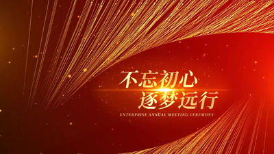红色大气年会开场标题AE模板视频素材