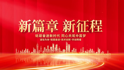 红色震撼大气金字标题片头视频