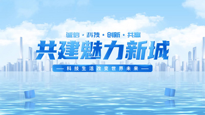 大气云层穿梭科技城市片头视频素材