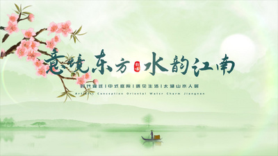 水墨古风山水文字标题片头AE模板视频模板