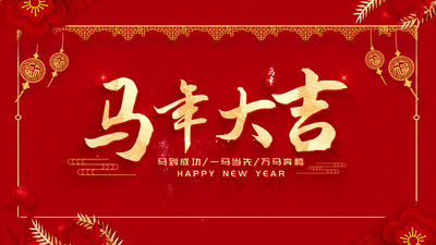 2026马年国风场景文字片头AE模板视频模板
