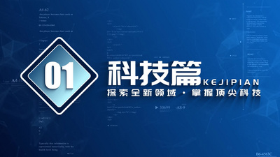 科技篇章文字标题片头视频