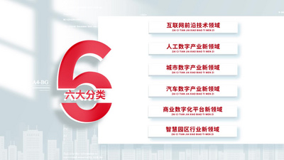 高清视频素材简洁红色文字分类架构文字包装视频素材