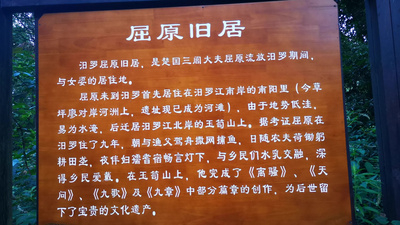 沫若故居实拍视频素材旅游景区湖南汨罗屈原故居实拍实拍素材