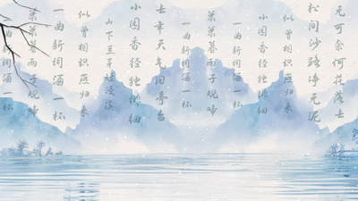 唯美古风山水诗词动态背景视频AE模版