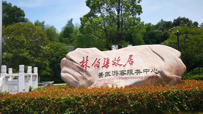 湖南林伯渠故居4A景区实拍视频素材