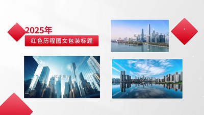 红色简洁企业图文历程照片墙视频素材