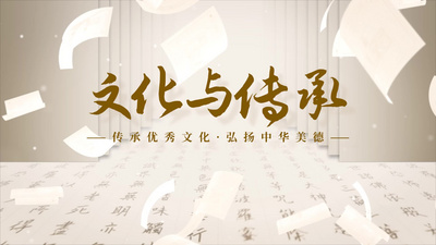 中国风书法文化标题片头视频