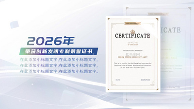 证书高清视频素材简洁科技企业荣誉证书文件展示视频素材