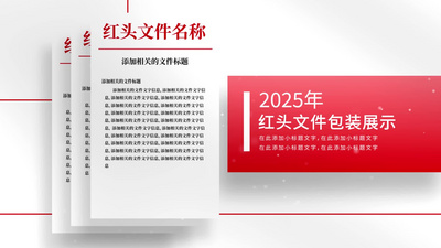 红色简洁企业证书文件图文展示视频