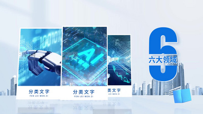 简洁科技领域项目图文分类展示视频素材