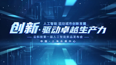 高清视频素材科技光线穿梭标题文字片头视频