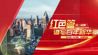 片尾高清视频素材大气简党政图文标题片头片尾AE模版视频素材