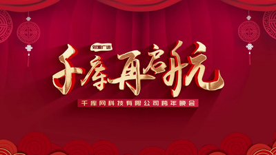 2026年会倒计时开场片头AE模版视频模板