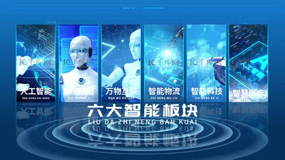高清视频素材蓝色科技项目领域分类图文视频素材