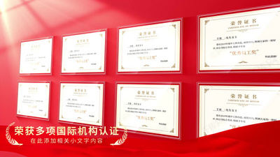 红色企业荣誉文件资质证书墙视频素材